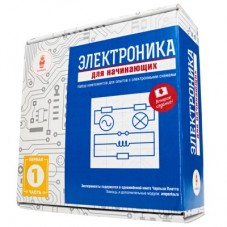 Набор "Электроника для начинающих (часть 1)"
