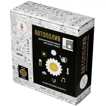 Конструктор "Автополив" к «Йодо»